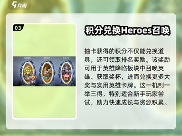 潮汐守望者抽卡攻略分享💥游戏名必备🔥截图4