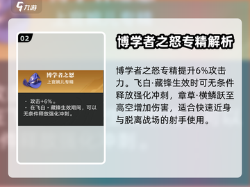 星之破晓：上官婉儿专精🔥这样选，稳赢！截图3
