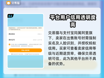 🔥王者荣耀账号交易平台推荐🎉截图3