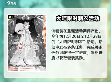 奇迹暖暖🎄圣诞手偶剧获取攻略来了！快人一步拥有它截图2