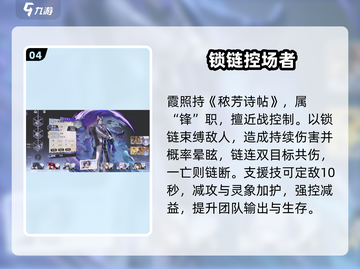 《咏月风雅》全角色揭秘✨截图5