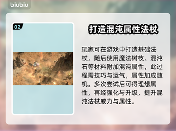 流放之路2🔥混沌法杖配方大曝光！💡截图3