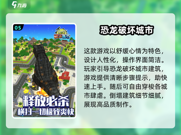 🦖2025超🔥恐龙游戏推荐！必玩3D版🧬🦖截图6