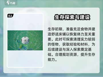 创造吧我们的星球🔥选星球攻略，必看tips！🚀截图3