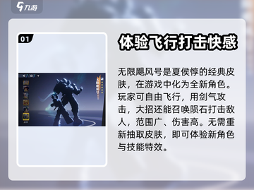 星之破晓🔥英雄大全，必看分享🎉截图2