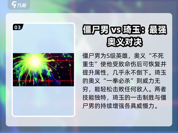一拳超人世界🔥最强奥义排名曝光，谁的技能最厉害？截图4