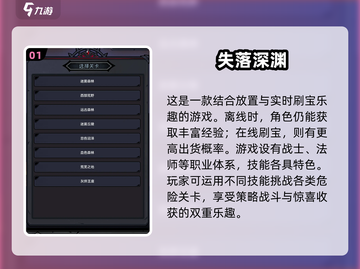 🔥2024必玩暗黑闯关手游🔥最受欢迎榜单来啦！🎮截图2