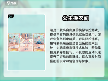 2025最🔥换装游戏免费玩✨叶罗丽同款等你来试！截图5