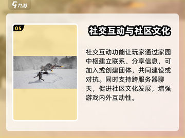 《荒野起源》家园中枢功能大起底💥🚀截图6