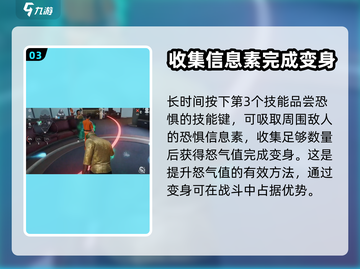 零号任务🔥龙啸变身获取攻略🌟玩法大全截图4