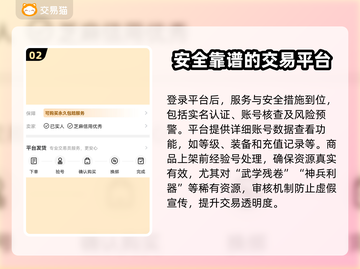 燕云十六声账号交易🔥选对平台很重要！👇截图3