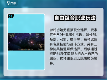权力之望🔥职业组合玩法大全，助你称霸游戏❗截图2
