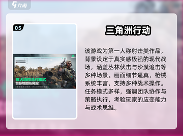 🔥2024最燃PVE射击网游合集💥🎮截图6