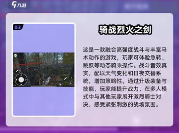 2025最🔥3D骑马游戏📖骑术爱好者必玩！🐎截图4