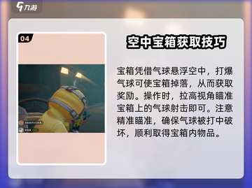 沙石镇时光🔥天上宝箱获取方法全揭秘！截图5
