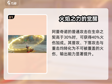 原神🔥仆人技能大曝光！😍必看技能分享✨截图2