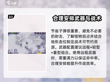 阿瑞斯病毒🔥子弹获取全攻略！快速造子弹方法💡截图4