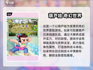 🔥2025最耐玩即时回合制游戏推荐🎉截图5