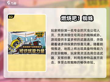 🕷2025超耐玩蜘蛛游戏合集！截图3
