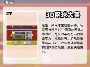 既能玩游戏又能锻炼身体的手游推荐🔥截图6