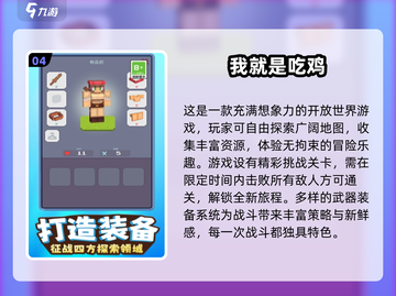 🔥2025单人吃鸡游戏TOP榜出炉！🎮截图5