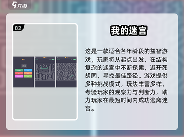 🧠🔥2025最烧脑游戏榜单出炉！截图3