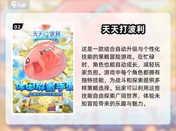 🔥2024心动网络必玩精品游戏合集🎮截图3