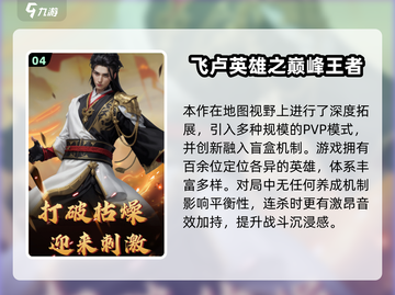 🔥2025最火3v3推塔游戏大揭秘！🎮截图5