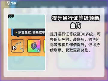英勇之地⚡鱼钩兑换秘籍，快速上手🔥截图3