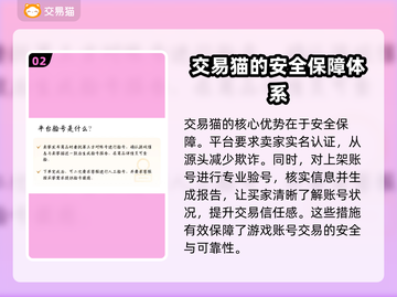 手游账号交易平台推荐🔥不容错过的游戏神器！🎮截图3