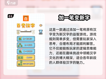 🔥经典文字脑筋急转弯大全🎉挑战你的智商！截图4