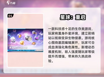 🔥2025最耐玩求生手游榜单来袭！🎮 survival游戏迷必看！截图6