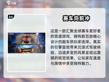 🔥2025必玩经典赛车游戏排行榜TOP5🚗截图5