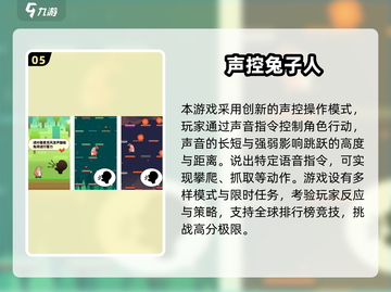 🐰超好玩！2025兔手游大合集来袭🎮截图6