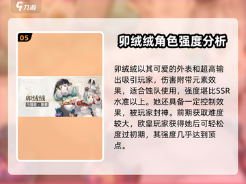 白荆回廊六星选谁？🔥必看推荐来啦！截图6