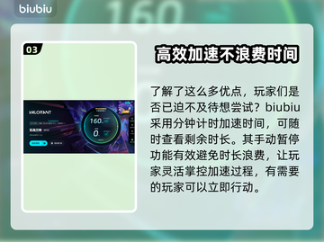 瓦洛兰特🔥加速器哪个强？玩家必备⚡截图4