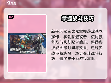 《吟游战记》新手必看🔥3分钟逆袭！🎮截图3