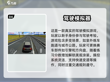 2025最受欢迎驾照模拟器游戏🔥玩了就停不下来！截图5