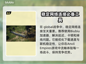 铁砧帝国黑屏闪退？教你一键解决延迟丢包问题💥🎮截图3