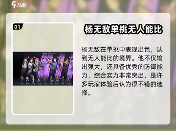 斗罗大陆逆转时空杨无敌🔥超强攻略来了！截图2