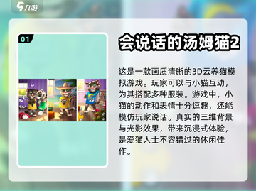 2023超🔥宠物游戏合集🐾单机党必玩截图2