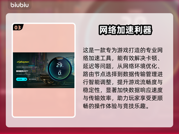 🎮《赛博朋克2077》进不去？速看登录问题解决攻略！截图4