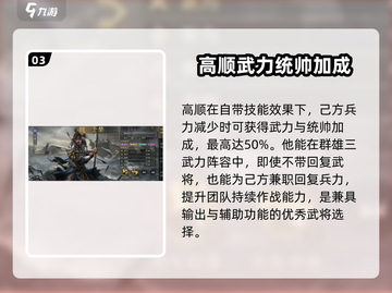 九牧之野🔥最强武将曝光，这些角色必练！截图4