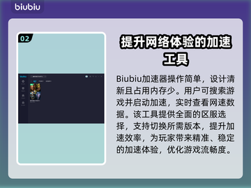 魔兽争霸官方平台延迟高❌加速器推荐⚡截图3