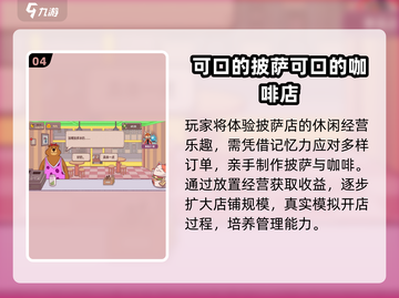 🔥2025必玩披萨游戏榜单🍕有趣到停不下来！截图5