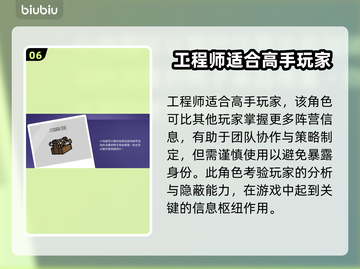 鹅鸭杀🎉所有角色大揭秘，玩转游戏必看！截图7