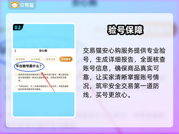 三国志战略版账号交易💥犀游平台真香截图3