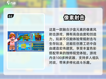 🔥2024必玩对战射击手游推荐，热门游戏等你来战！💥截图3