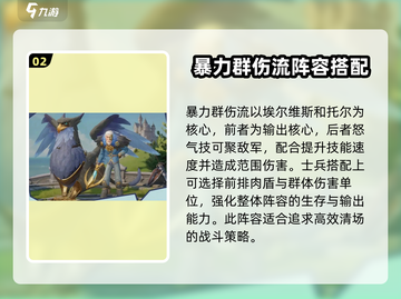 龙石战争🔥最强阵容搭配攻略💡截图3