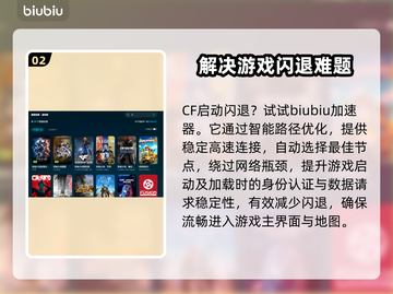 CF启动闪退？这个问题🔥解决方法来了！游戏技巧⚡截图3